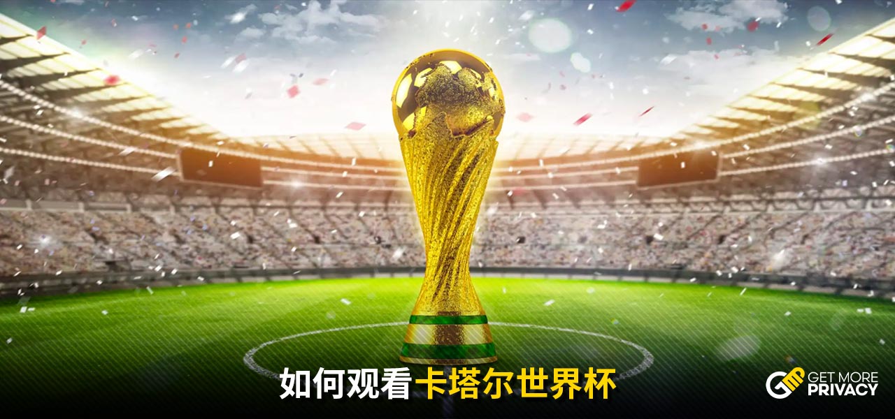 不仅覆盖球
